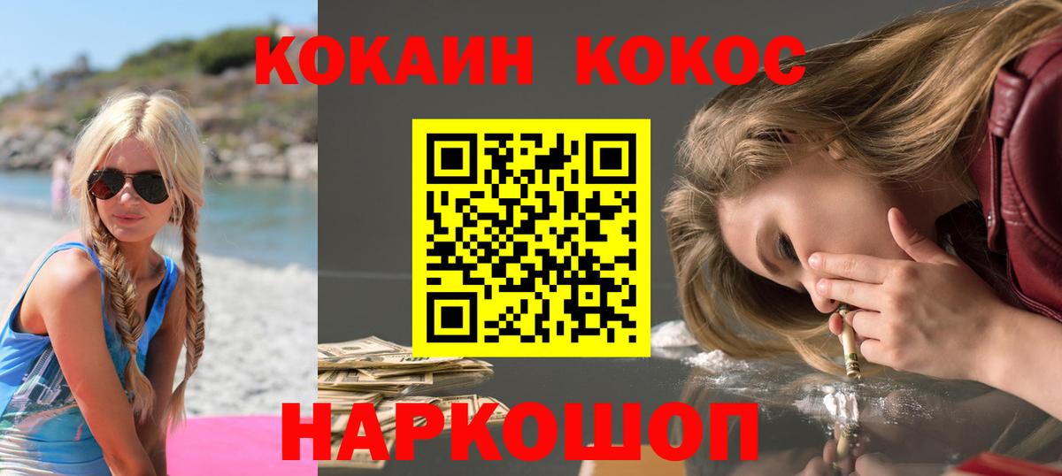 Щёлково  купить наркотики сайты  Вход с VPN  Кокаин VHQ 