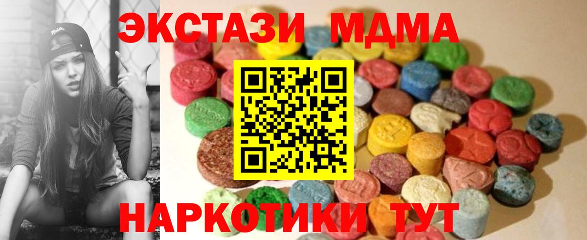 Щёлково  Ecstasy 280мг  ЭКСТАЗИ louis Vuitton  Вход с VPN 