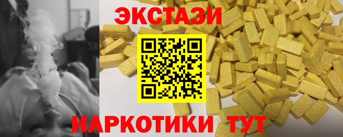 ЭКСТАЗИ 280 MDMA Щёлково