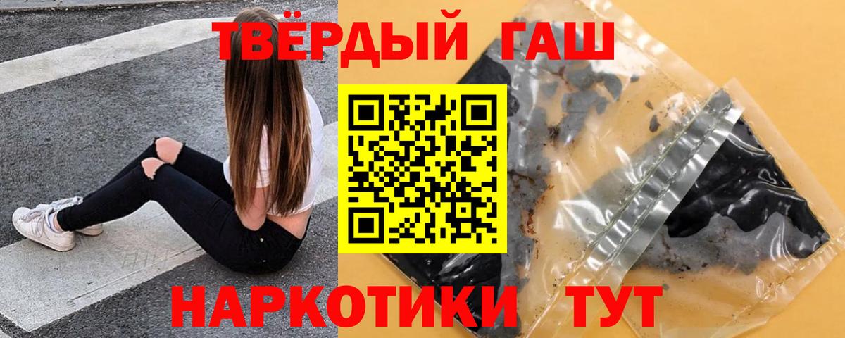 Гашиш Premium  ГАШ VHQ  ГАШ  Вход с VPN  Щёлково 