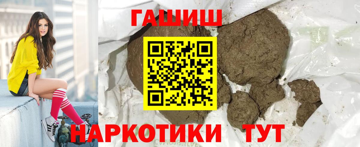 Гашиш Cannabis Щёлково
