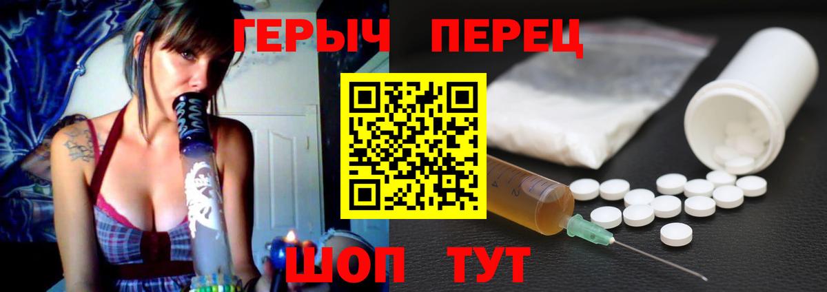 ГЕРОИН Heroin  Вход с VPN  Щёлково 