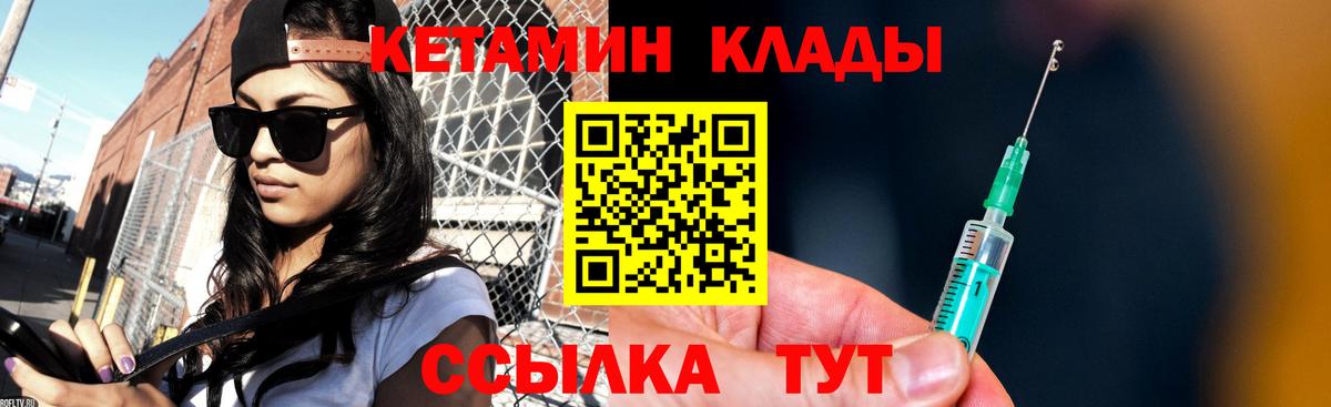 КЕТАМИН ketamine Щёлково