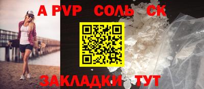 спайс Малоярославец