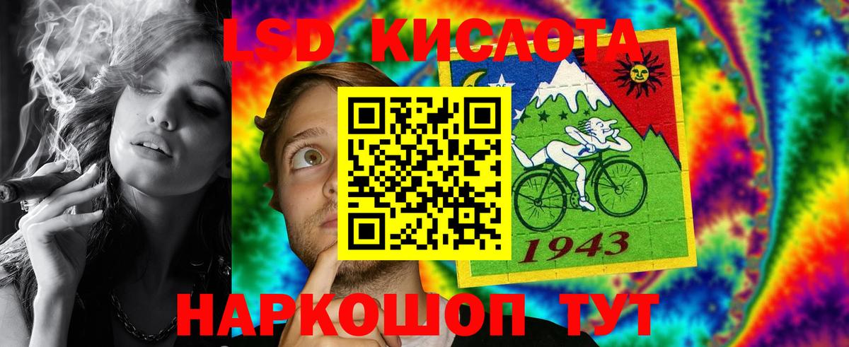 Лсд 25 экстази кислота Щёлково