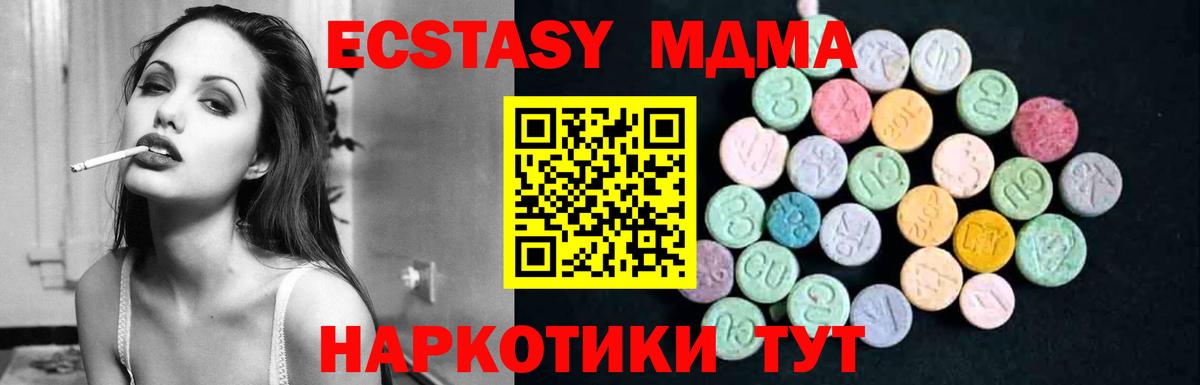 МДМА  МДМА crystal  Вход с VPN  Щёлково  MDMA кристаллы 