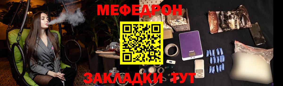 МЕФ мука Щёлково