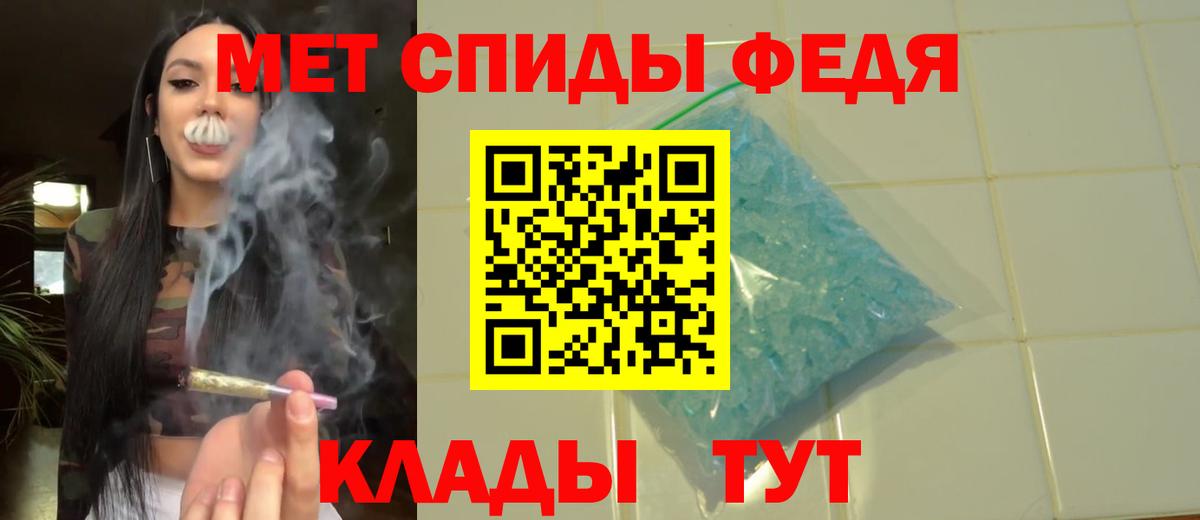 МЕТАМФЕТАМИН Декстрометамфетамин 99.9%  Вход с VPN  Щёлково 